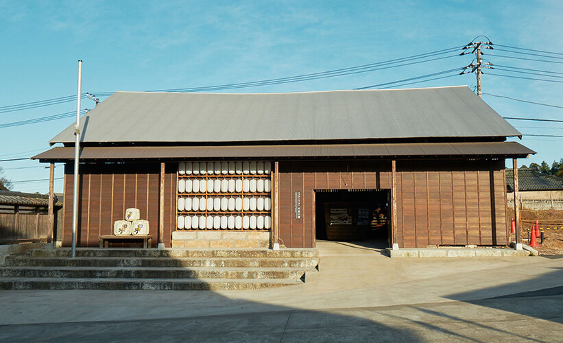 飯沼本家 甲子Kinoene 石炭小屋訪客中心